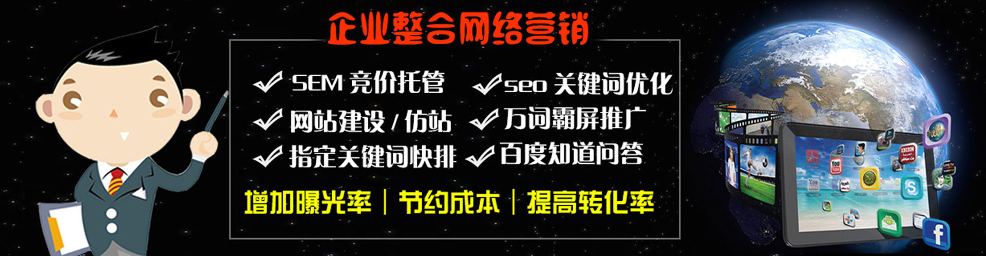 岑巩sem竞价员